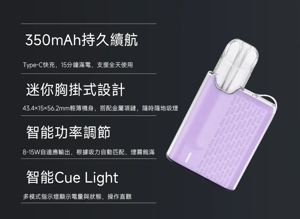 SP2S 台灣官方專賣店|電子煙主機與煙彈專賣