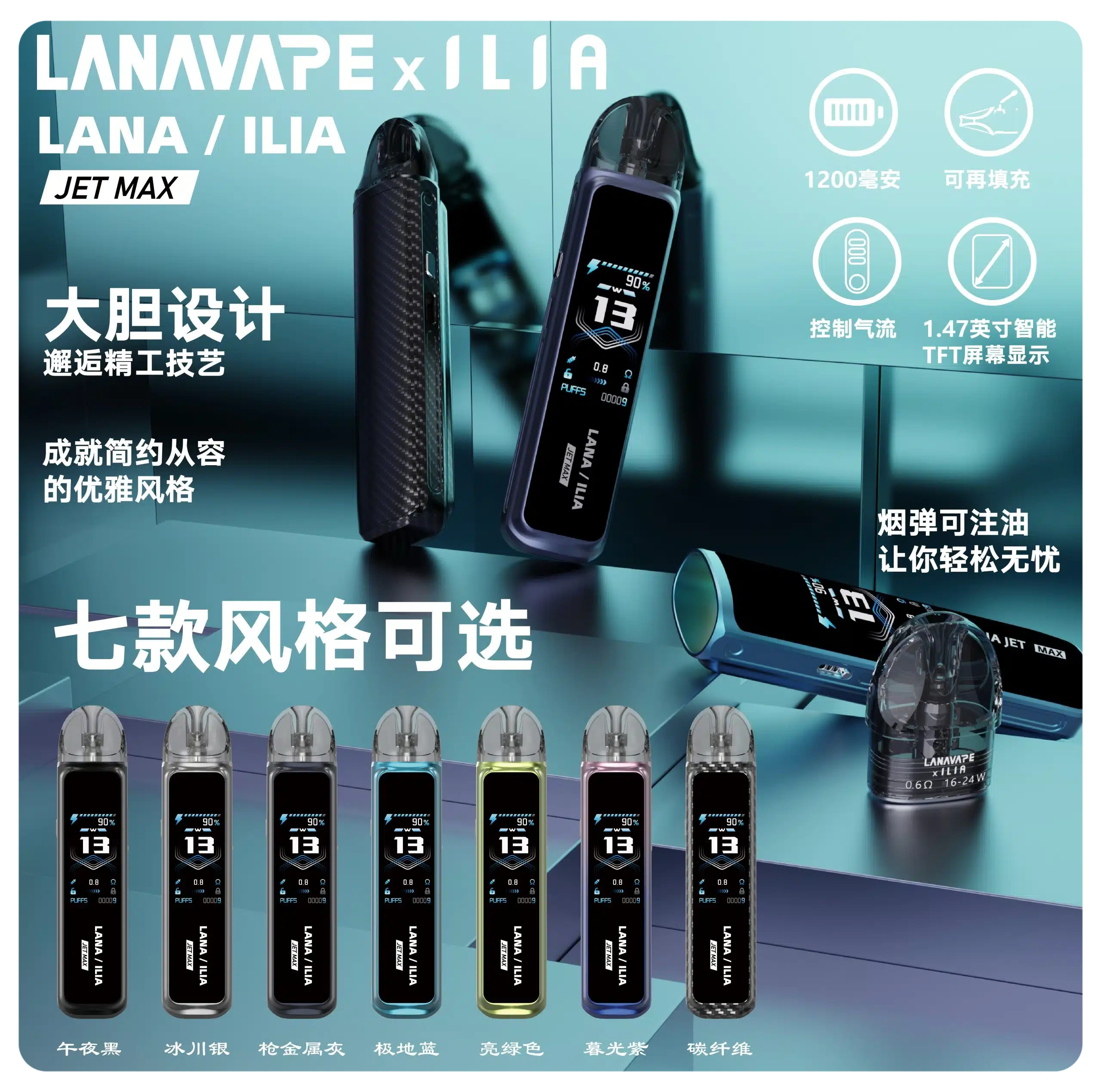 LANAILIAJETMAX注油主機套裝webp SP2S 拓撲蒸汽 | 台灣官方旗艦店