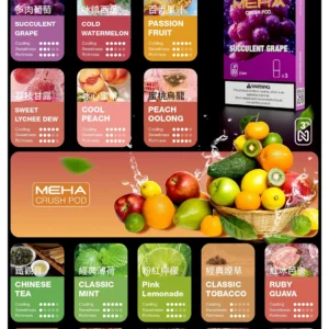 MEHA魅嗨五代煙彈webp SP2S 拓撲蒸汽 | 台灣官方旗艦店