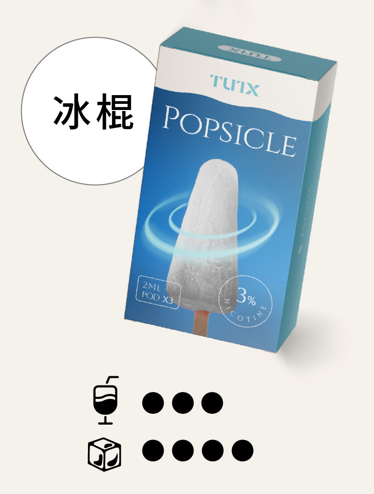 冰棍pngwebp SP2S 拓撲蒸汽 | 台灣官方旗艦店