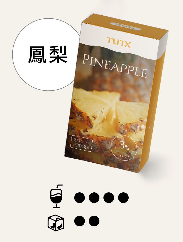 凤梨pngwebp SP2S 拓撲蒸汽 | 台灣官方旗艦店