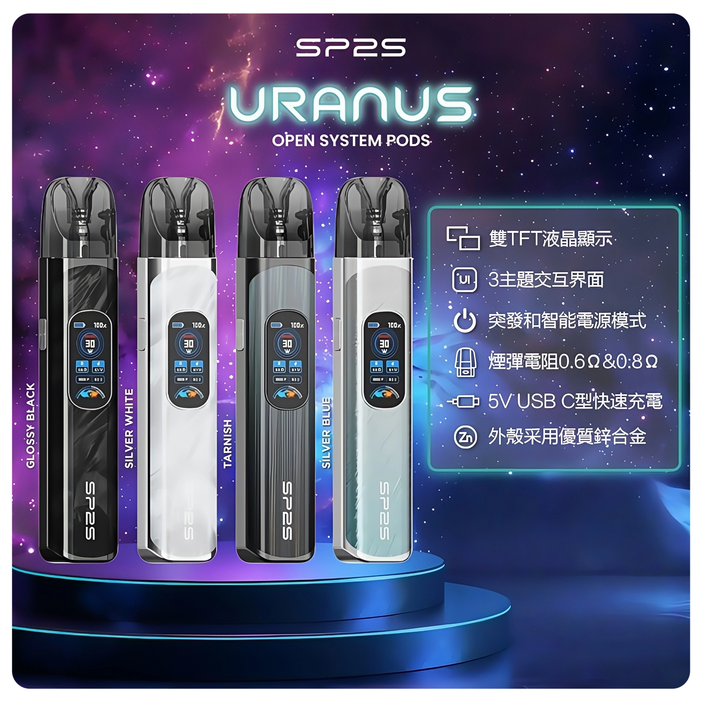 思博瑞SP2S注油式URANUS天王星系列主機webp SP2S 拓撲蒸汽 | 台灣官方旗艦店